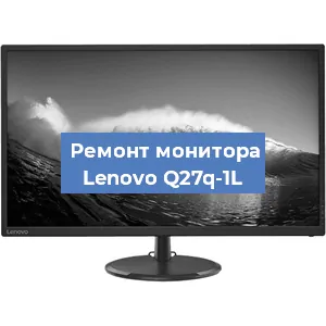 Замена шлейфа на мониторе Lenovo Q27q-1L в Санкт-Петербурге